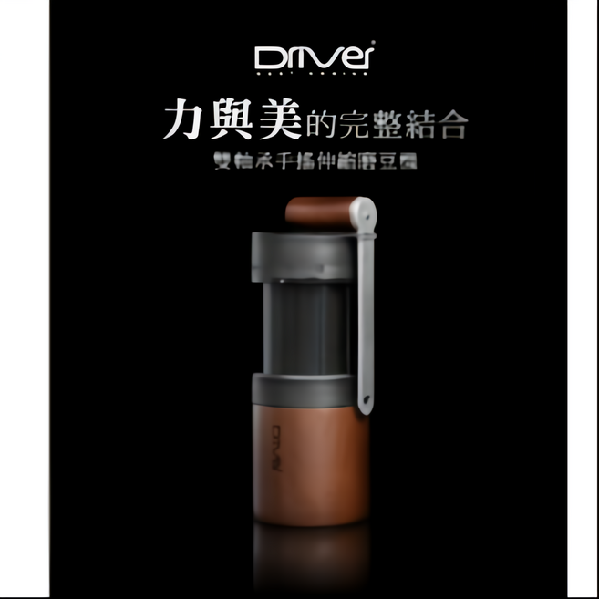 DRiVER 手搖磨豆機 雙軸承設計, 黑色, 1個, 1000L