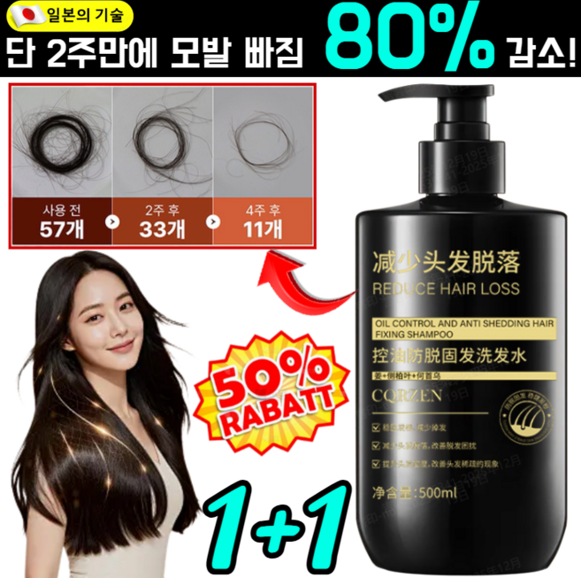 연도 특선 상품!![탈모 샴푸 1위]탈모완화 볼륨 샴푸 바이오틴 탈모샴푸 탈모 완화 두피 영양 샴푸/모발 30% 증가, 1병