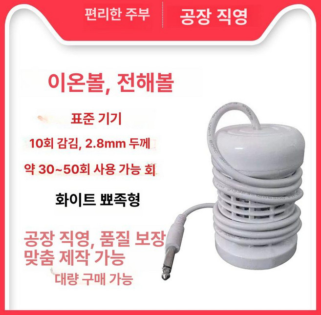 족욕 디톡스기계 이온 자기장 수소 족욕기계 마사지기, 화이트, 기본 모델명/품번