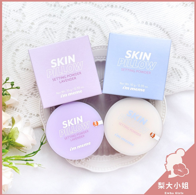 【梨大小姐】韓國 I'm MEME 定妝蜜粉, 磨皮柔焦蜜粉#透明10g(白盒), 1個
