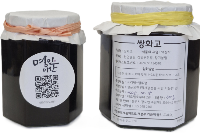 명인이산 한방차 쌍화고 쌍화차 한방발효 부모님 선물 약선발효, 300g, 1개, 1개입, 쌍화고 실속형