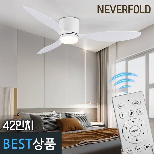 네버폴드 실링팬 LED조명 인테리어용 공기순환기 4계절 냉난방비 절감형 42인치, 42인치화이트