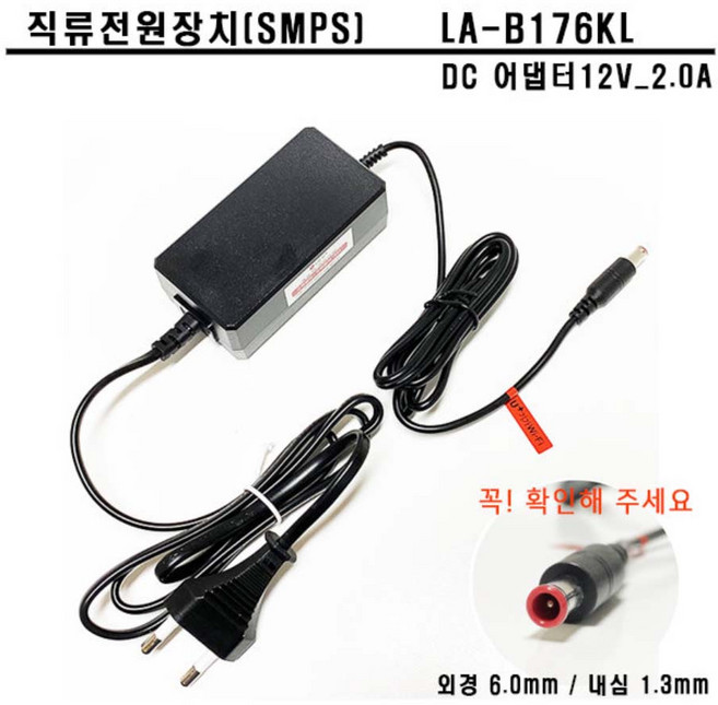 벌크제품 직류전원장치 DC12V 2.0A 6.0MM LA-B176KL, 1개