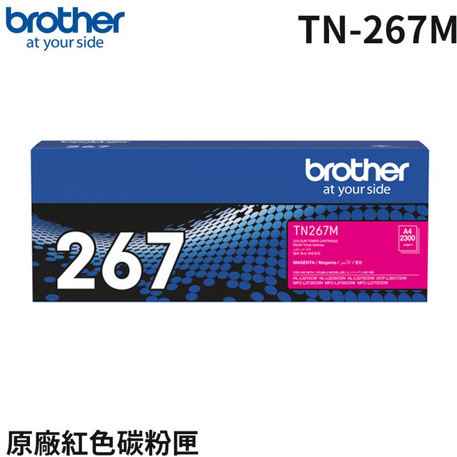 Brother TN-267M 原廠紅色碳粉匣 色彩鮮豔 適用多款Brother印表機, 1個