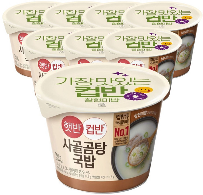 CJ제일제당 햇반 찰현미밥 사골곰탕국밥, 8개, 166g