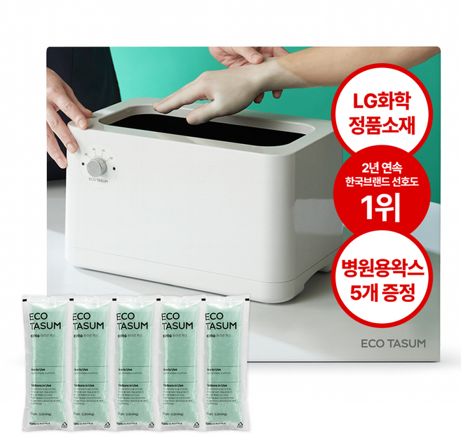 [한정수량 특가][왁스 평생할인] 에코따숨 프라임 내열PP 파라핀 베스 + 프리미엄 왁스 5개, 1세트