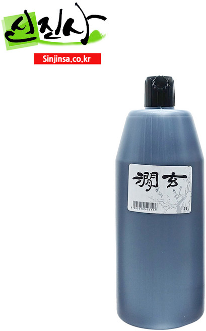 신진사 연습용 먹물 모음(진적 묵향 간현 선적), 간현 1000cc