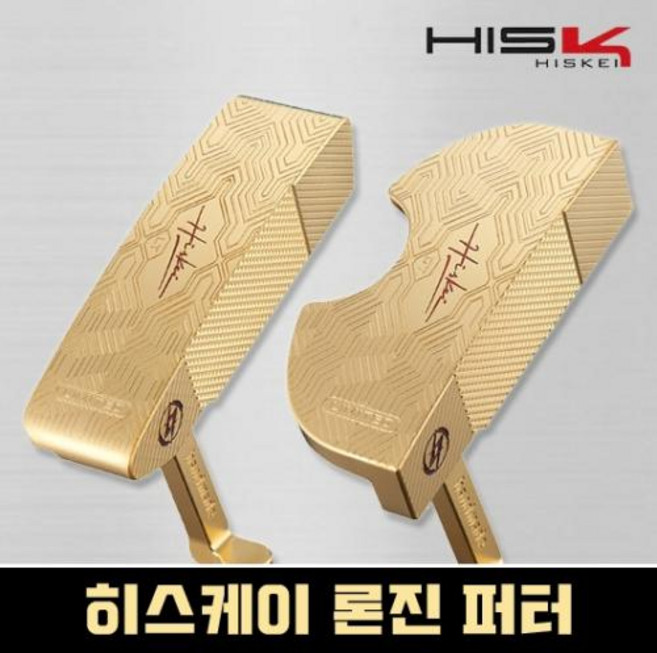 론지 일자퍼터 반달퍼터 L라인 D라인 33인치 34인치, 히스케이 론지 퍼터 : 반달퍼터 33인치, 3도, R