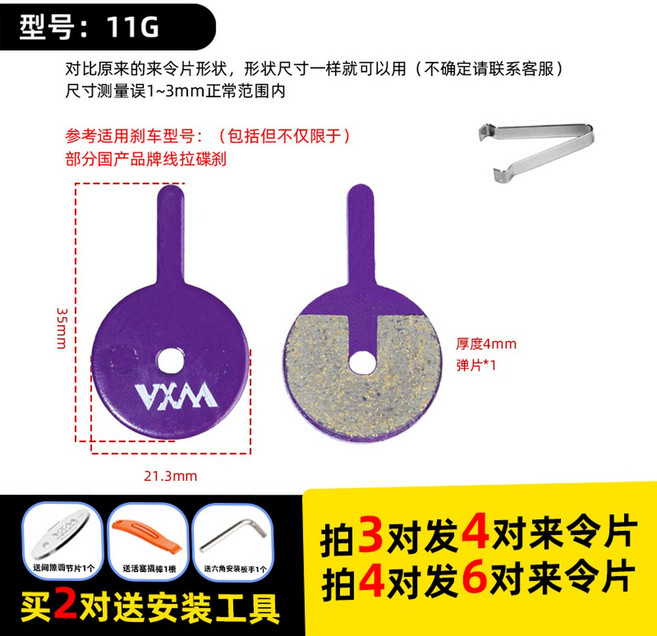 세라믹 디스크 퍼포먼스 산악 NWFPRC2032 NWFPTC1800 인체공학적 AC델코, 11G 1대가 박3송1 박4송2 잘모르겠으면 로, 1개