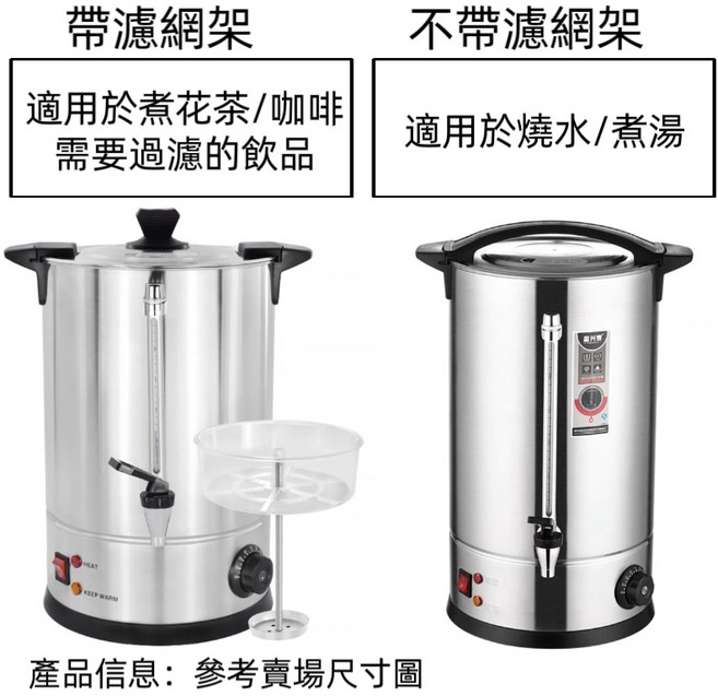 110V 電熱開飲桶 餐廳咖啡桶 飲料桶 茶水桶 飲水桶 電熱桶 茶桶 保溫桶 奶茶桶, 1個, 45L雙層加厚燒水桶(請選貨運),不帶過濾網架