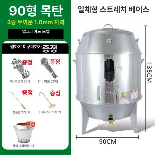 대형 항아리 바베큐 스테인리스 화로대 삼겹살 양꼬치, 1개