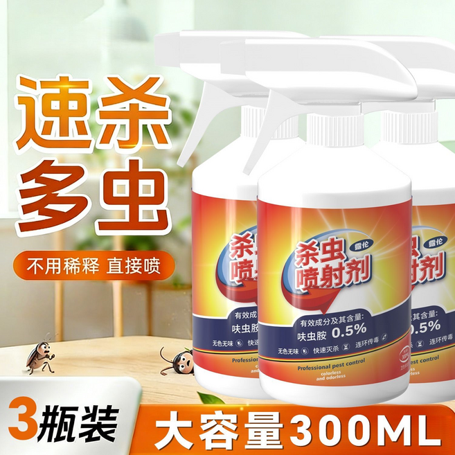 殺蟲噴射劑 速殺多蟲 無色無味 300ML, 殺蟲噴射劑3瓶, 1個