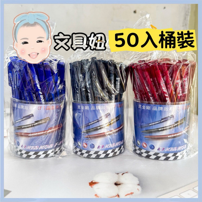 O KIN KON 黑金剛 0.5mm 中油筆 原子筆 油性筆 自動筆 菜單筆 OKK-161 (50入), 紅-OKK-161(桶裝), 1桶