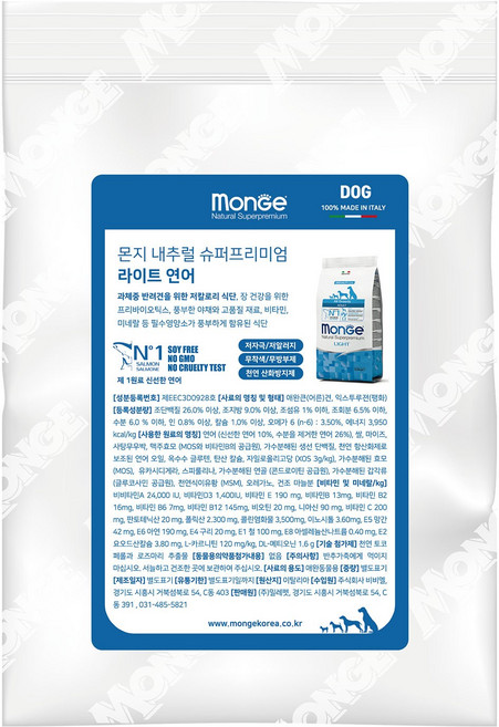 [강아지] 몬지 사료 샘플, 40g, 1개, 닭, 29. 강아지 미디엄 퍼피주니어 치킨