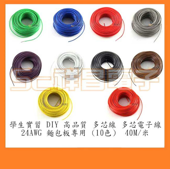 祥昌電子 多芯線 24AWG 適用麵包板/洞洞板 DIY 電子線 5M/40M/60M 多色, 1個, 紫 (5M) 小捲 24AWG