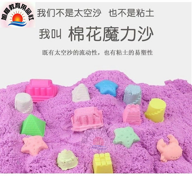 旭陽教育用品社 棉花魔力沙 柔軟有彈性, 彩色, 2kg, 1個