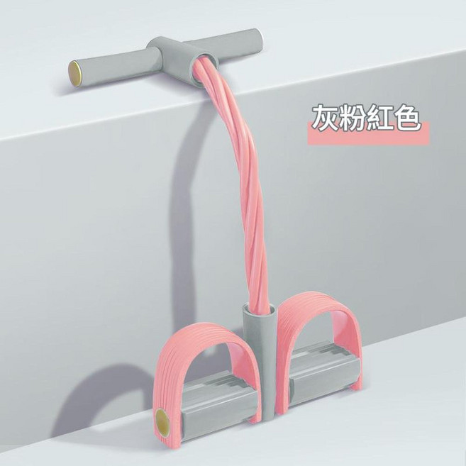 4管腳蹬拉力器 居家健身器材 核心舒展輔助, 4管腳蹬拉力器 - 灰粉色, 1個