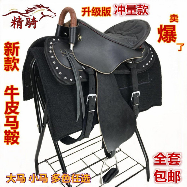 소가죽 말안장 세트 경마 시트 승마장비 관광지 몽골 조랑말, H. 블랙(대형 풀세트), 1개
