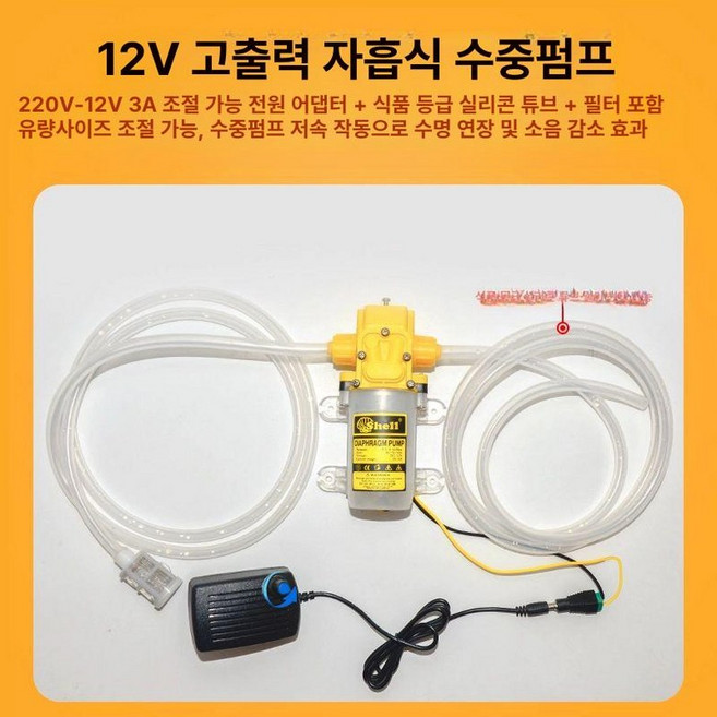 가정용 미니 워터펌프 주류 TCL 디스펜서 맥주용, 12v3a 조정 가능막힘 펌프필터관 A, 1개