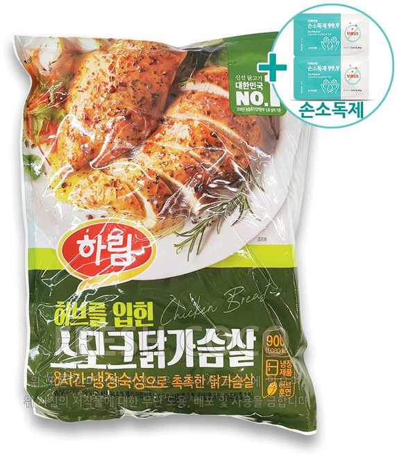 코스트코 하림 허브를 입힌 스모크 닭가슴살 900g [아이스박스] + 사은품, 1개