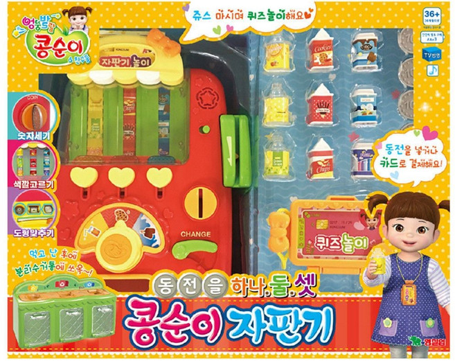 동전을 하나둘셋 콩순이 자판기 가게놀이 장난감60224EA