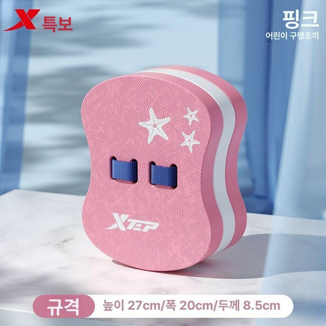 수영 키판 킥보드 초보자 킥판 헬퍼 훈련용품, 1개, 중형 백보드 핑크 스타 25~45kg