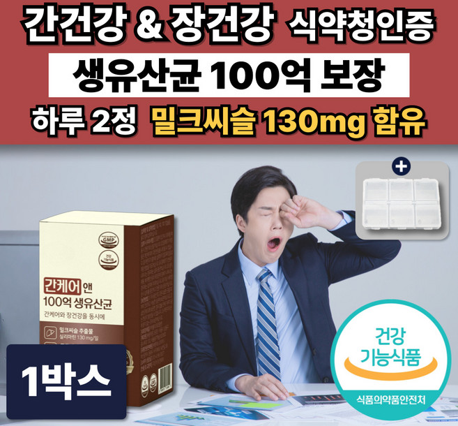간유산균 100억 생유산균 프로바이오틱스 간케어 장건강 식물유래 밀크씨슬 비피더스, 1개, 60정