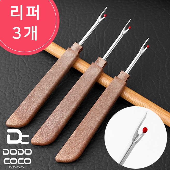 도도코코 실뜯개 리퍼 택 라벨 제거기 3개, 1개, 우드
