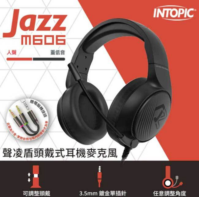 INTOPIC 廣鼎 JAZZ-M606 頭戴式耳機 麥克風 耳罩式 黑色