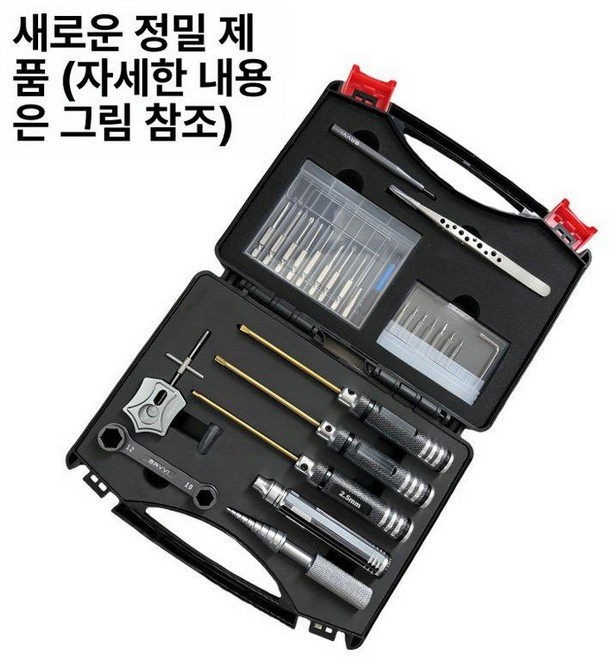 베이트릴 수리 키트 낚시릴 공구 보수 분해 도구 분해기 미포함 세트, 신형 정밀 세트, 기본 모델명/품번