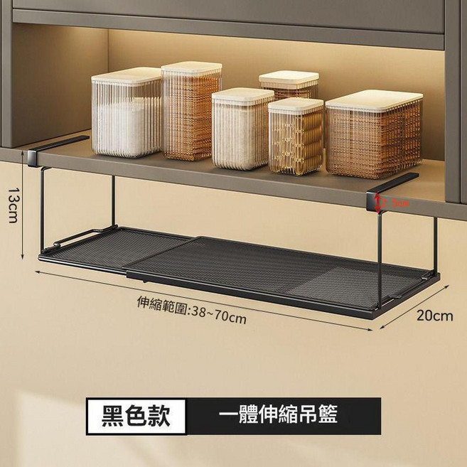 一體伸縮櫥櫃下掛架 懸掛置物架 39-70cm, 黑色 可伸縮 普通39 - 70cm, 1個