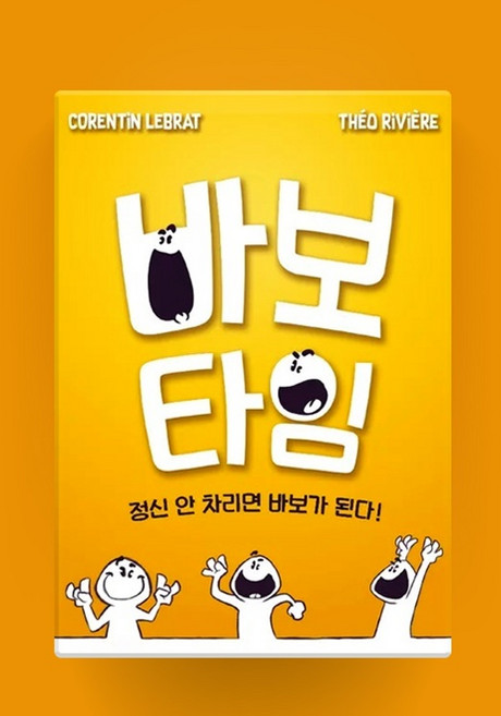 아스모디 바보타임 보드게임, 혼합색상, 1개
