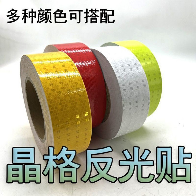 反光膠帶 反光貼條 高亮反光膠帶 安全標示帶 警示貼 防水車貼, 黃色反光貼,30cm*5cm, 1個