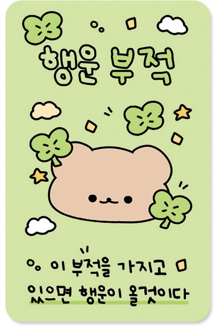 [20장 한세트] 행운 부적 포토카드 포카, 20장 한세트, 행운부적, 1팩