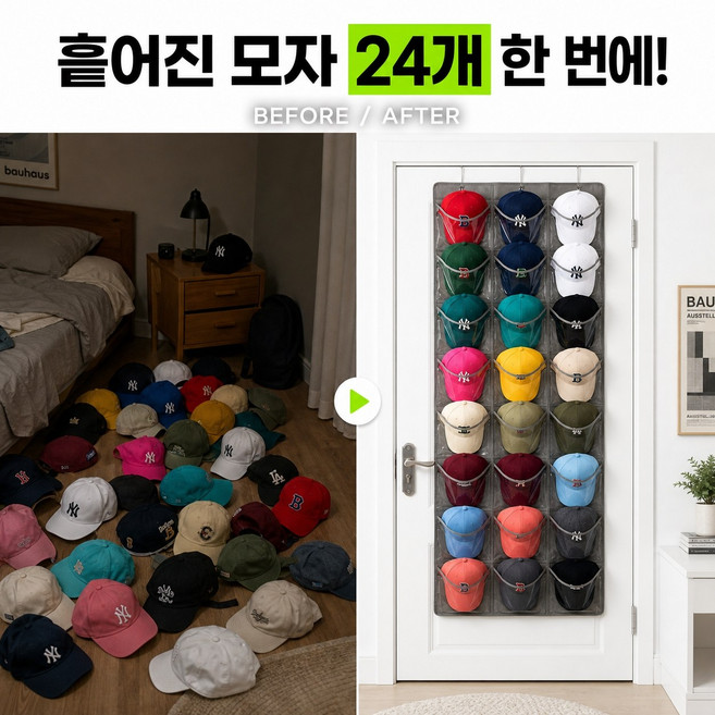 타니아홈 공간활용 문걸이 대용량 모자 수납 정리함, 1개, 그레이