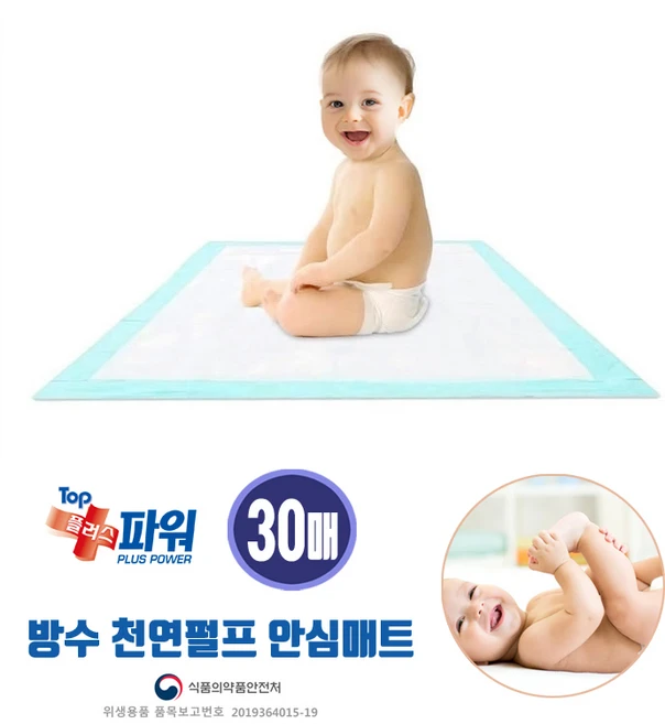 일회용 기저귀 교환매트/ 휴대용 위생깔개. 체인징매트 방수요커버 안심패드. 기저귀교체테이블 매트, 30매(10매x3봉) - 쿠팡