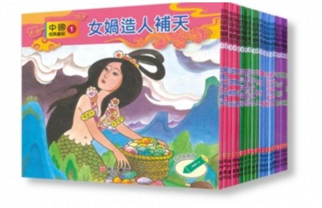 南門書局 中國經典童話, 單購書