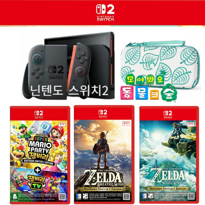 [Nintendo Switch 2] 닌텐도 스위치2 본체+스위치2 인기게임 타이틀(선택)+동물의숲 나뭇잎 파우치, 닌텐도본체+젤다의전설 티어스오브더킹덤+파우치