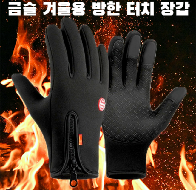 금슬 방한 방수까지 완벽! 겨울용 터치 장갑