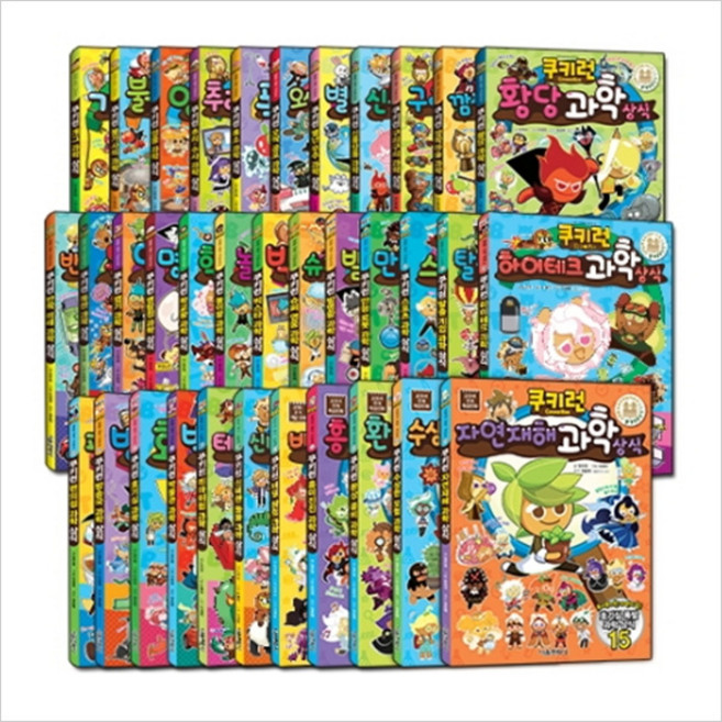(선택구매)쿠키런 과학 상식 1~35번(전35권), 쿠키런 과학 상식 21