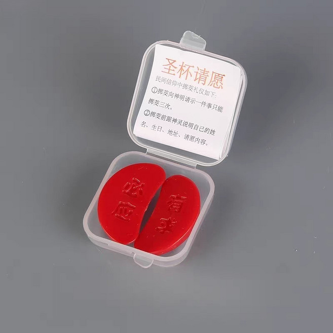 隨身迷你聖筊杯 送收納盒, 有求必應【聖杯1對】送收納盒, 1個