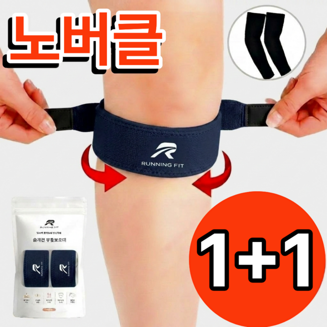 런닝핏 러닝 노버클 슬개건 슬개골 무릎보호대, 네이비, 2개