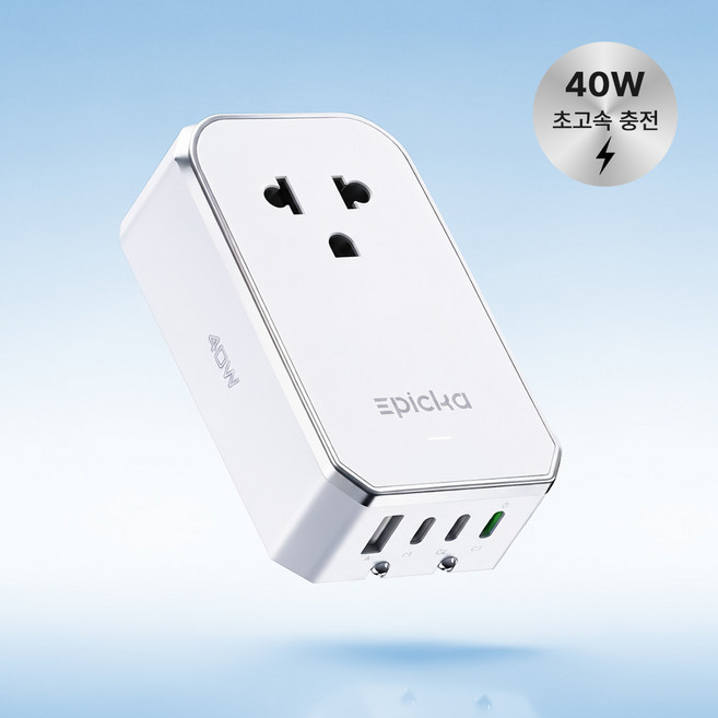 7위 - 에픽카 해외여행용 GaN 멀티 어댑터 40W 초고속충전 플러그, 화이트 Air 40W, 1개