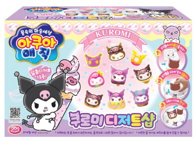 아쿠아매직 쿠로미 디저트샵, 1개