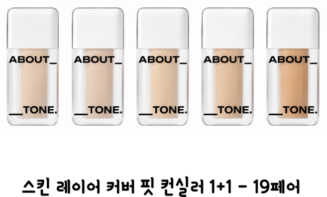 어바웃톤 스킨 레이어 커버 핏 컨실러 5.6g, 2개, 19 FAIR(페어)