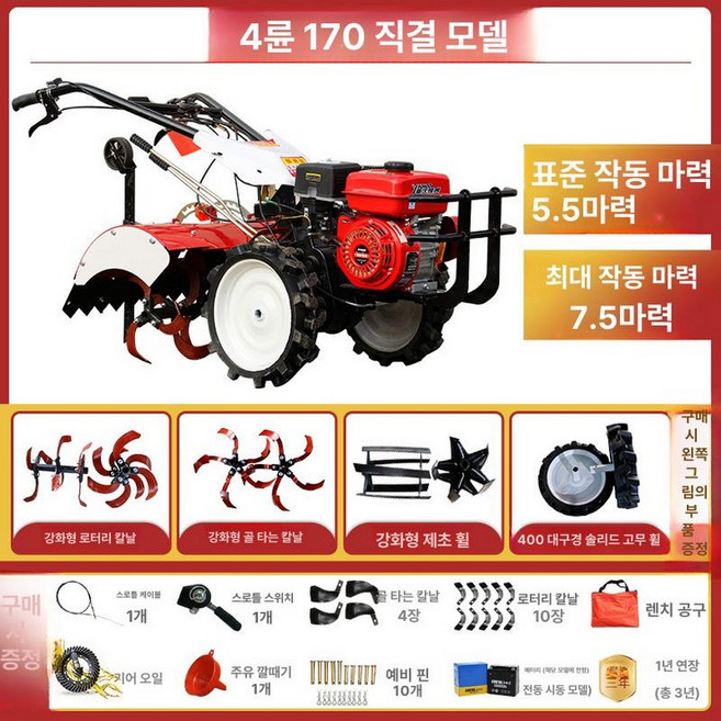 당당상점 한국관리기 6마력 농기계 170, 직결 170 가솔린 조향, 1개