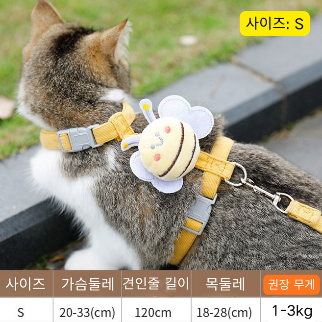 탈출 NO! 고양이 가슴줄 하네스 벌과 고양이 프린트 단계 조절 가능 실내외 산책용, 1개, 노란색-120cm