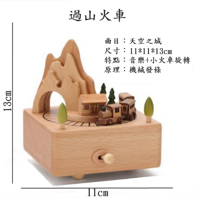 立雅小舖 聖誕雪花音樂盒 11x11x16.5cm 機械發條, 2過山火車