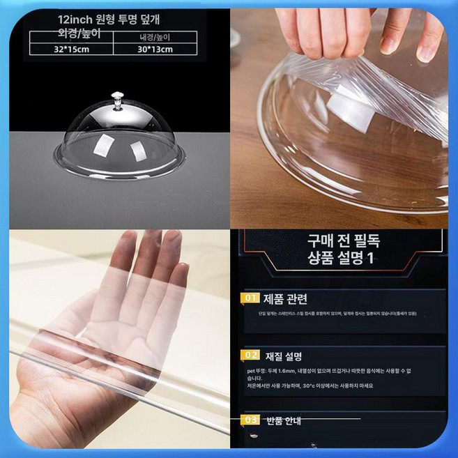 음식 덮개 식품 보관 밀폐형 김치통 여닫이 바트 대형, 1개, 12인치 원형 지름 32cm 높이 15cm