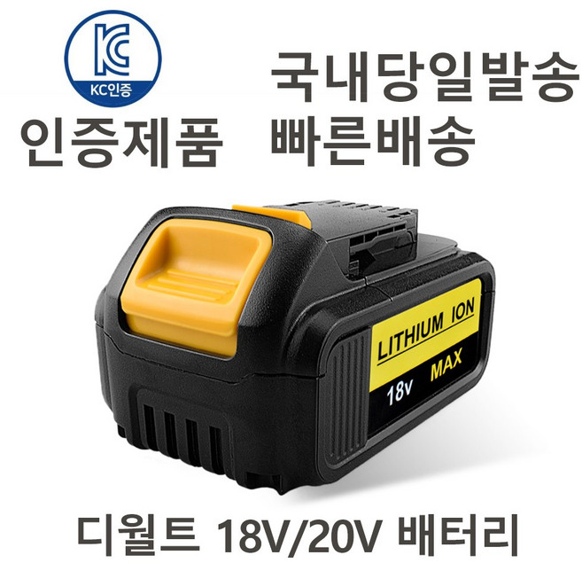디월트 DCB200 18V/20V 호환 충전배터리 KC인증(6000mAh), 디월트 18V/20V 6000mAh, 1개